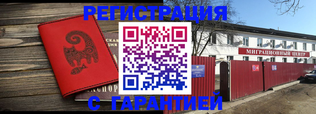 временная регистрация для школы в Вологодской области