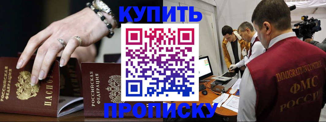 прописка иностранных граждан в Вологодской области