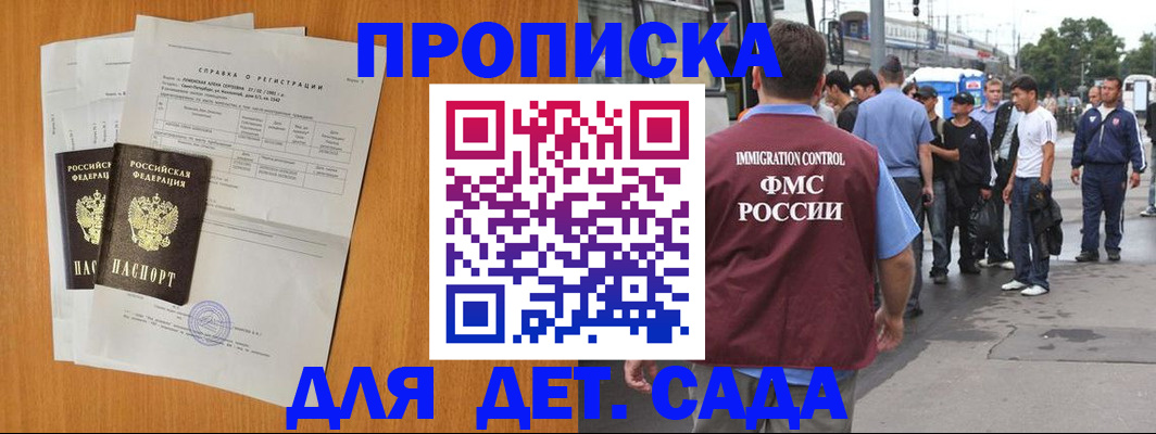 временная регистрация надежно в Вологодской области