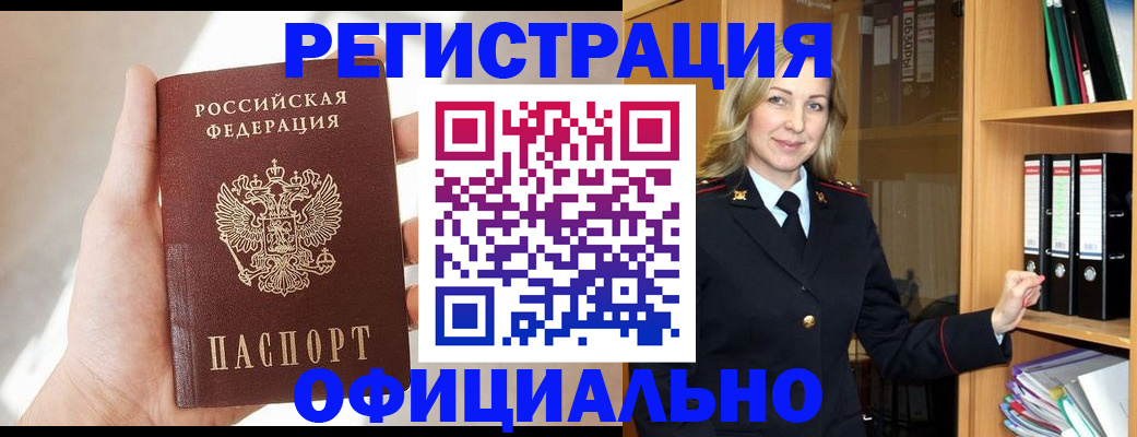 прописка поиск в Вологодской области