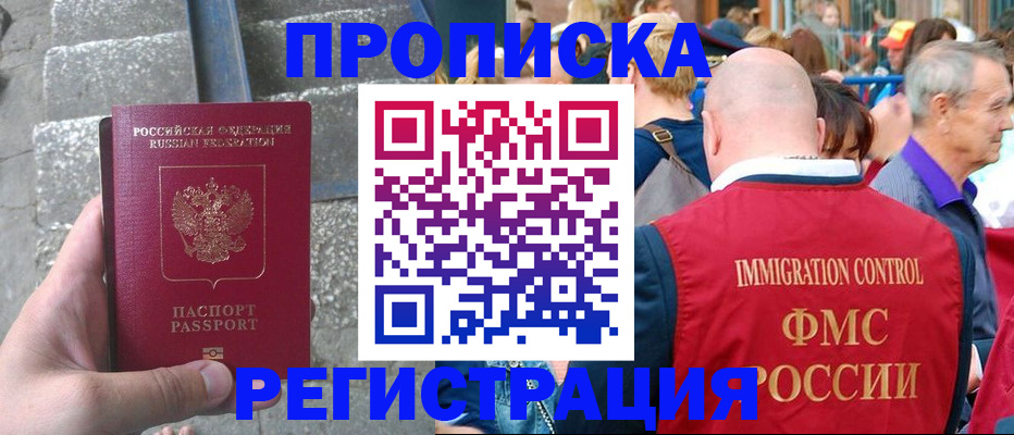 временная регистрация купить в Вологодской области