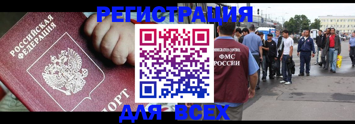 прописка гарантия в Вологодской области