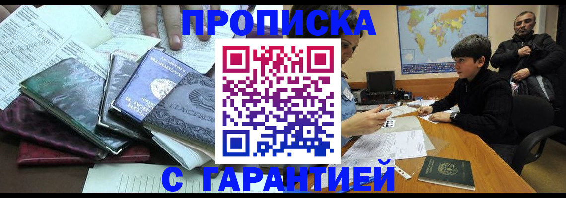 найти адрес прописки в Вологодской области